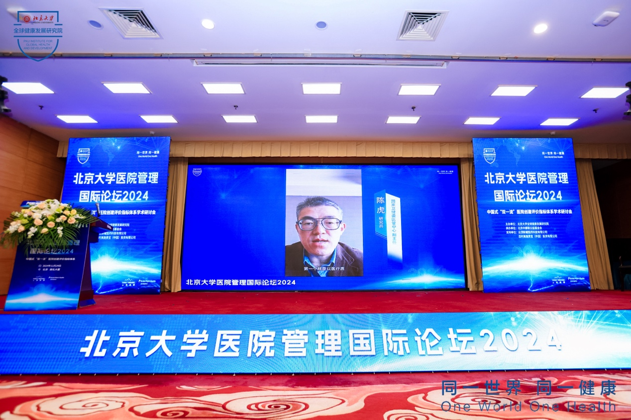 chen hu.png
