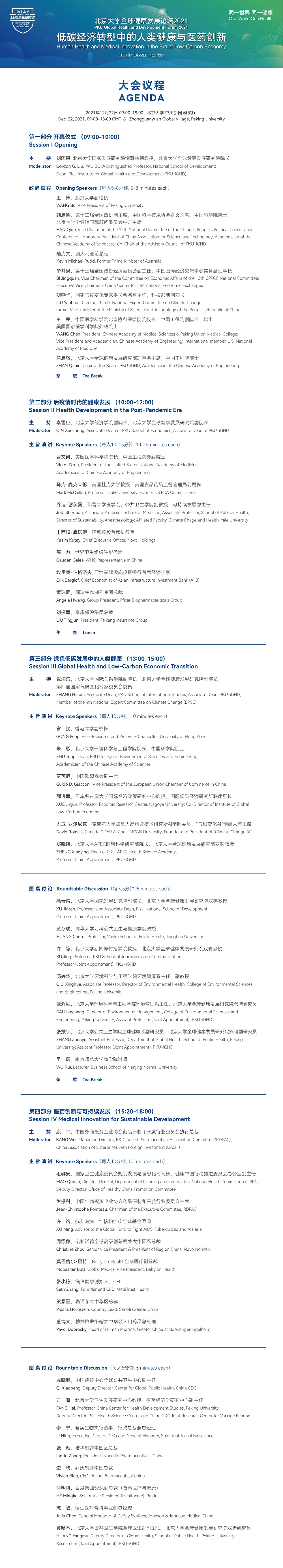 f7e23b9f949d4368b007672d316336fe.jpg agenda1.jpg