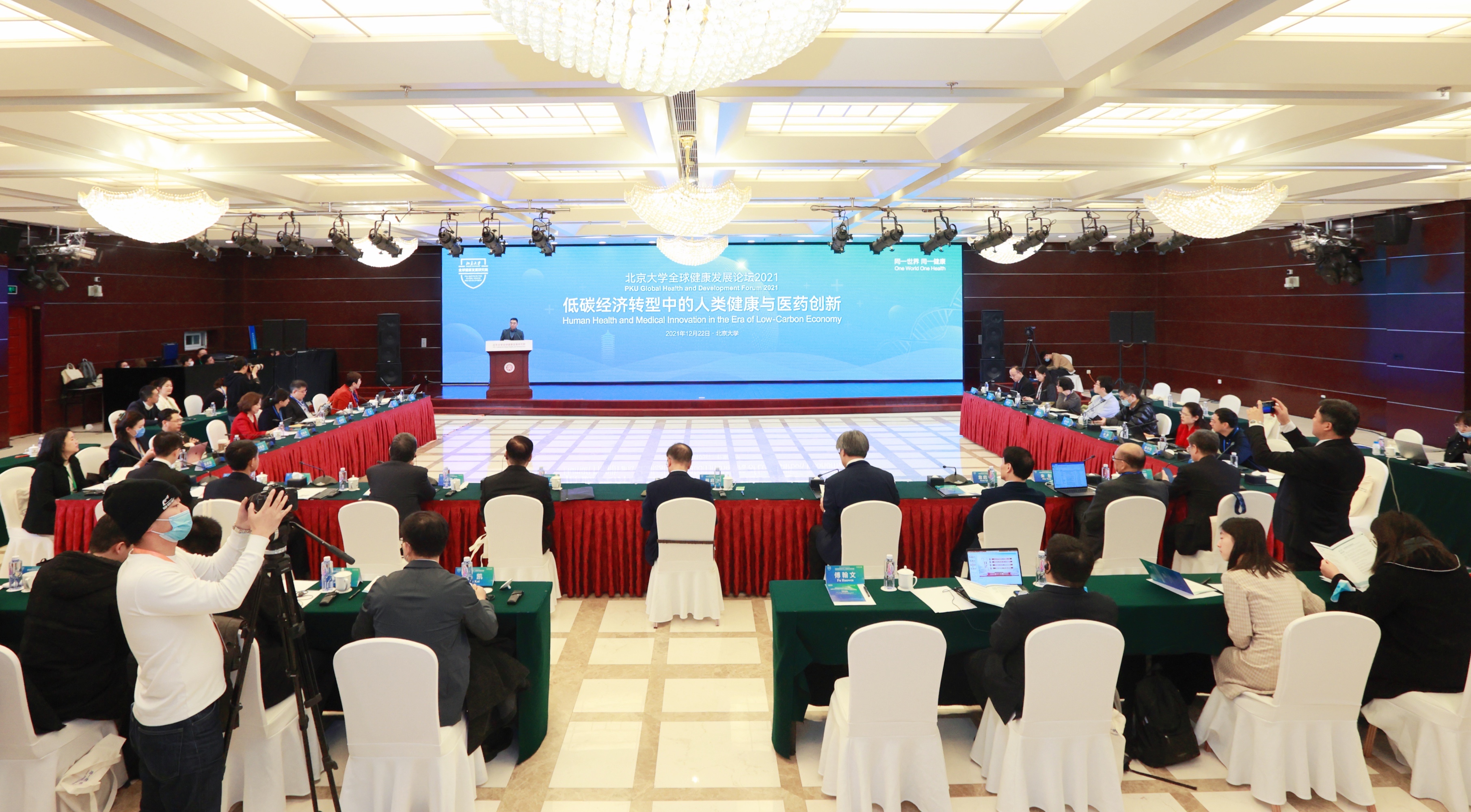 5b595caa0dec4dccab9a929dc0e6dade.jpg PKU-iGHD forum2021.jpg