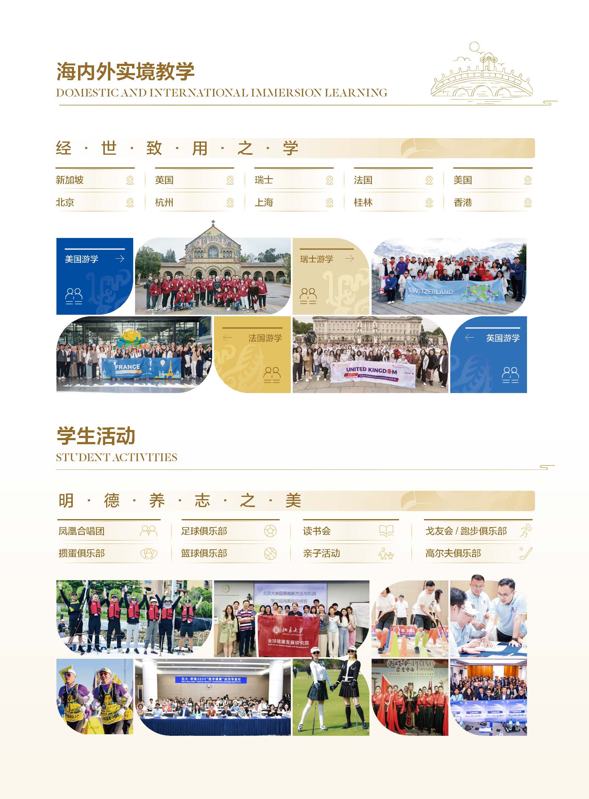 北大x港中深-大健康金融EMBA项目-2026_页面_07.jpg
